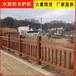 護(hù)欄水泥水泥藝術(shù)護(hù)欄價(jià)格水泥仿樹(shù)皮護(hù)欄