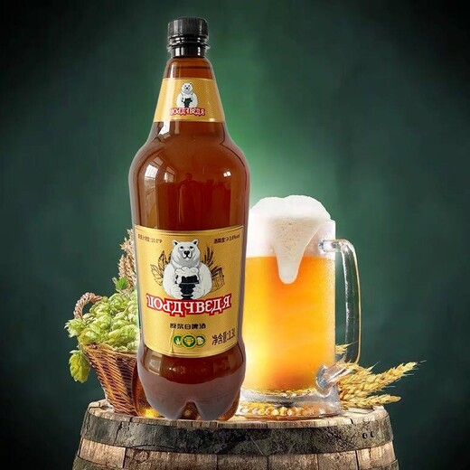 俄罗斯原浆啤酒熊力原浆啤酒100天白熊精酿啤酒