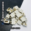 河?xùn)|JL27-06ZJB塑殼航插件