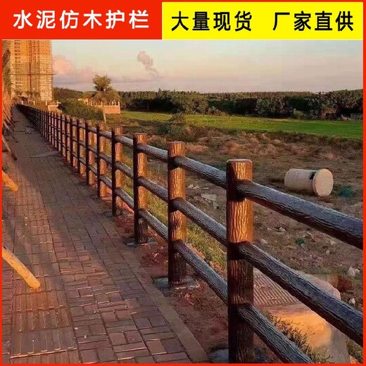 陕西水泥桥梁护栏厂栅栏水泥护栏价格水泥仿木纹护栏定制