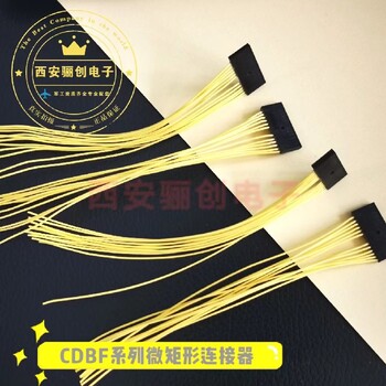 貴港CDBF-25ZCDBF矩形連接器