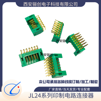 崇文塑壳连接器JL23-18ZJB插头插座