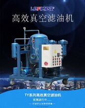 潤滑油凈油脫水真空濾油機(jī)高效脫水濾油機(jī)圖片