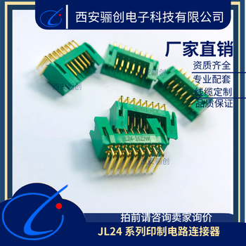 海南塑壳连接器JL23-22TKH航插件