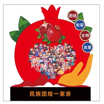 民族團(tuán)結(jié)雕塑,玻璃鋼石榴雕塑