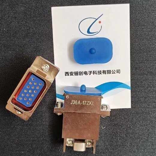 北京西安骊创接插件J36A-17ZKB线缆式公母头