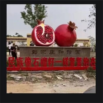 石榴水果雕塑定制廠家,石榴籽雕塑
