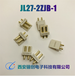 黑龙江JL27-2ZJB-1塑壳航插件接插件