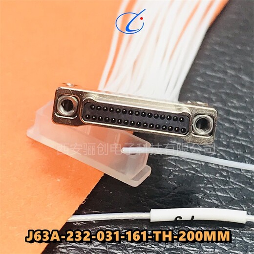 21芯西安骊创J63A接插件直式插座