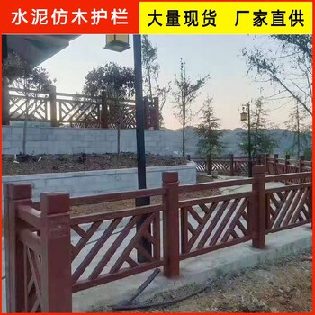 護欄水泥水泥草坪護欄廠家仿木護欄