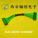甘肅塑殼連接器JL23-20TKH插頭插座