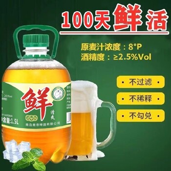 100天鲜活啤酒嘉士熊鲜啤精酿鲜啤