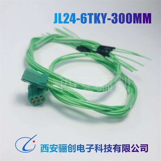 朝阳塑壳连接器JL23-20ZJB插头插座