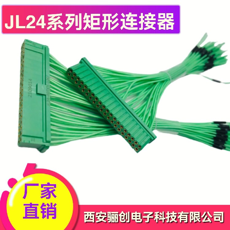 四川塑壳连接器JL23-14TKH航插件