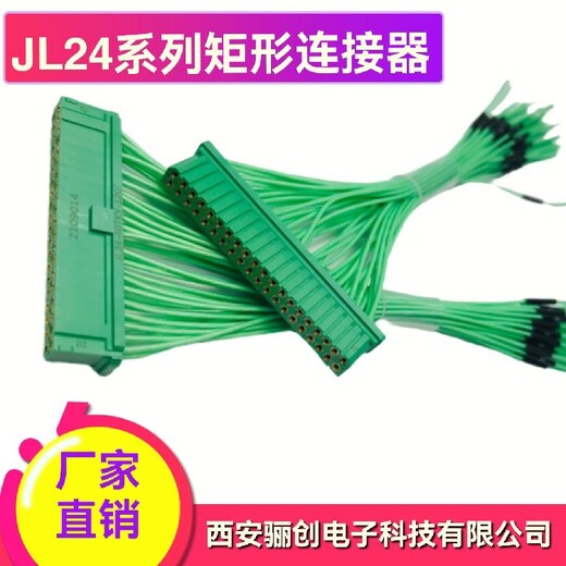东城塑壳连接器JL23-16ZJW航插件
