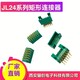 上海塑壳连接器JL23-18ZJW插头插座产品图