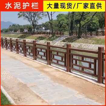 水泥護護欄水泥仿木護欄定制仿木紋護欄