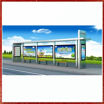 公交候車亭燈箱廠家公交候車亭生產(chǎn)公交站亭