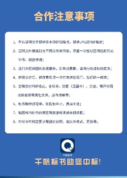 上海响应文件收费标准