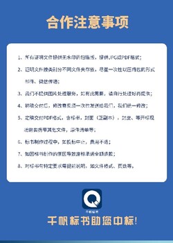 江阴收费标准代做商务标