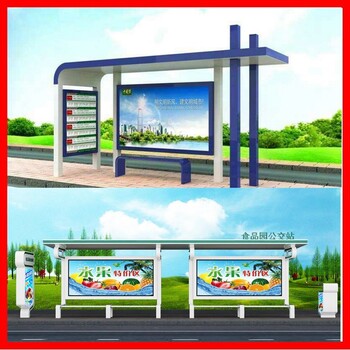 多功能公交車候車亭參數(shù)候車亭公交站臺廠家電話