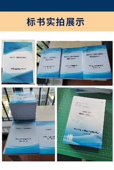 蘇州響應文件收費標準