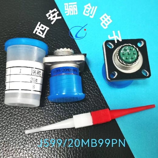 新竹县J599航插件可订制线缆插头装
