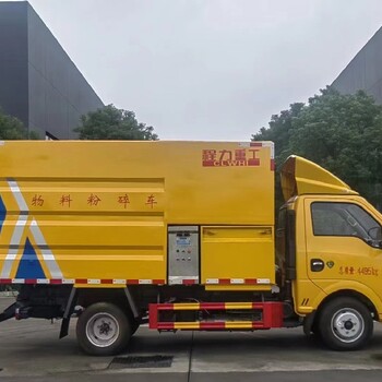 物料粉碎車(chē)廠(chǎng)家價(jià)格物料粉粹車(chē)