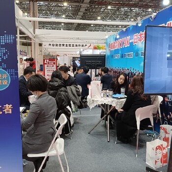 移民留學(xué)項目海外移民展海外移民留學(xué)展