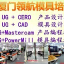 莆田沖壓模具設計培訓