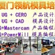 UG三軸產(chǎn)品編程培訓(xùn)圖