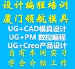 漳州UG三軸模具編程培訓CNC設備有嗎