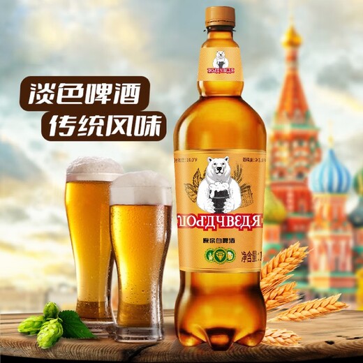 嘉士熊大白熊鲜啤桶装原浆白啤酒俄罗斯啤酒