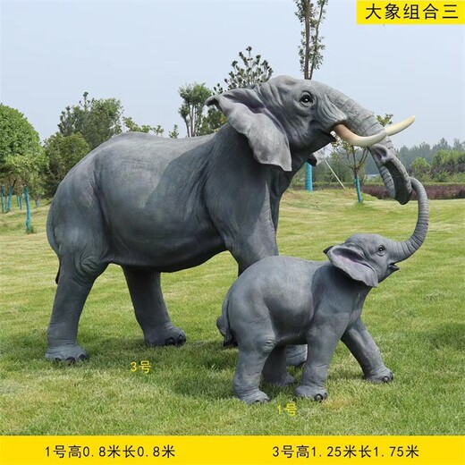 玻璃鋼大象雕塑定制