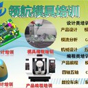 寧德數(shù)控編程培訓(xùn)