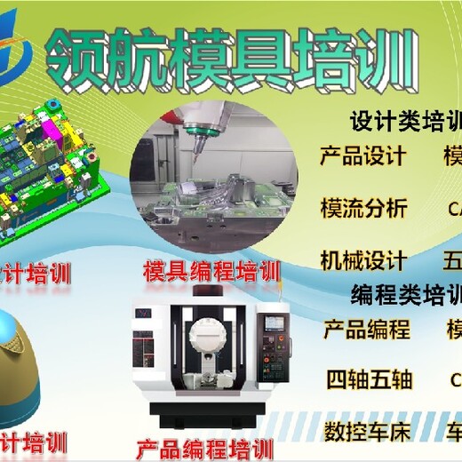 漳州產品繪圖培訓CNC產品編程有前途嗎