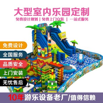 南通出售EPP積木樂園廠家