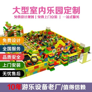 南通出售EPP積木樂園廠家