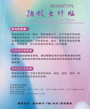 環(huán)保消臭抗菌抗紫外防蚊蟲纖維紗線品質(zhì)優(yōu)良,抗菌消臭纖維紗線