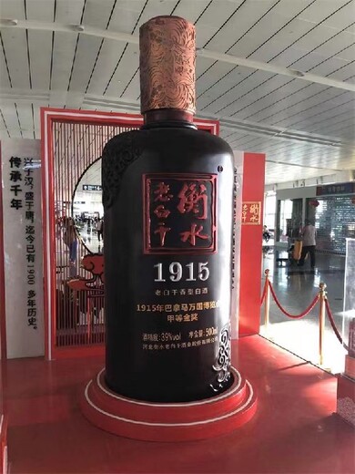 河北夢之藍大型酒瓶雕塑模型擺設