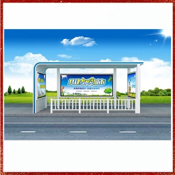 候車亭公交生產(chǎn)廠家公交候車亭做公交候車亭廠家