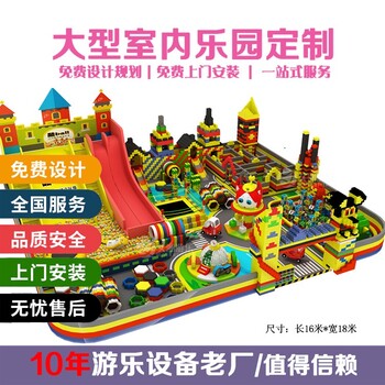 南通出售EPP積木樂園廠家