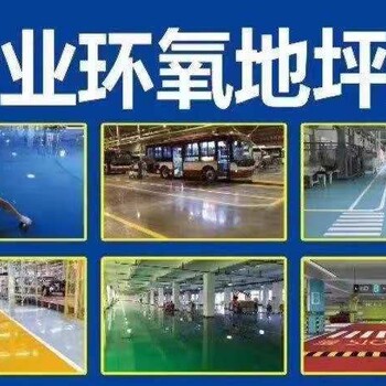 杭州承接环氧地坪漆用途