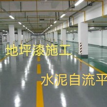 杭州萧山区便宜环氧地坪漆价格