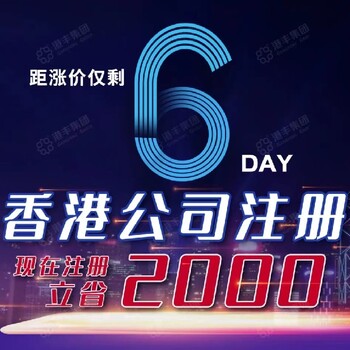 公司注冊香港公司注冊網(wǎng)