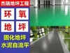 台州防火环氧地坪漆操作流程