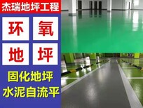 杭州余杭区便宜环氧地坪漆报价及图片图片5