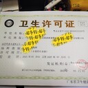 天河食品許可衛(wèi)生許可辦理如何辦理