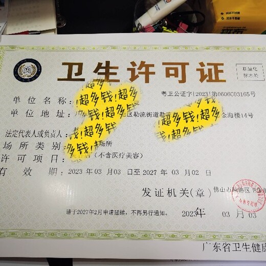 广东汕尾食品许可卫生许可办理流程