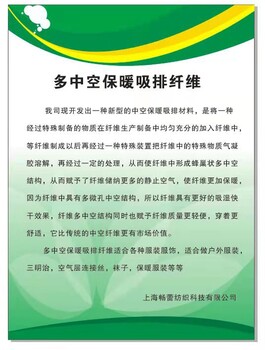 时尚中空保暖纤维纱线放心省心,中空保暖纤维